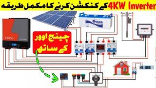 4kw Solar System Complete Installation | 4Kw Solar Inverter Connection With Rotary Changeover Switch