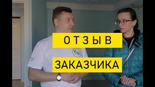 Отзыв клиента о проведённом капитальном ремонте квартиры в панельном доме 606 серии