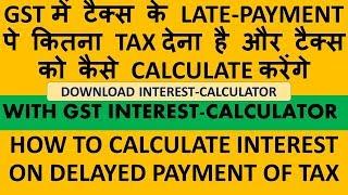 GST INTEREST ON LATE PAYMENT OF TAX, GST INTEREST CALCULATOR, INTEREST ON DELAYED PAYMENT OF TAX GST