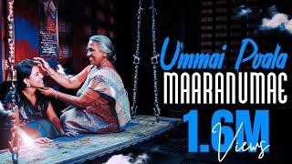 Ummai Pola Maaranumae | உம்மை போல மாறனுமே | Tamil Christian Song