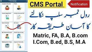 AIOU Roll number slip 2024 || Educational Studio||