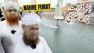 Nahre Furat Visit || Maulana Imran Attari with Abdul Habib Attari|| #furat #imranattari #muharram