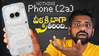 Nothing Phone 2a, is This An another Mid-range Killer ? 🫣|| In Telugu ||