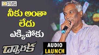 Tammreddy Bharadwaja Strong Warning to Vijay Devarakonda at Dwaraka Audio Launch - Filmyfocus.com