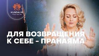 Медитация для возвращения к себе. Елена Иванова - руководитель Школы Кундалини Онлайн