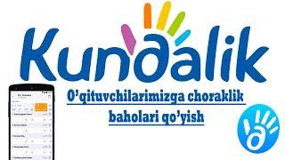 Kundalik.com da choraklik baholarini qo'yish   #kundalik.com