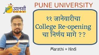 Pune University | Colleges aren't Re-opening?? | Latest Breaking News | #SPPU | Rounak Sir