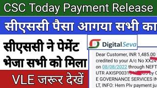 CSC Payment Release | csc Vle good news | CSC Payment Update | csc today update| csc latest news