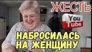 Ольга Уралочка live /Жесть /Набросилась на женщину /Обзор Влогов /Уралочка и Сафар