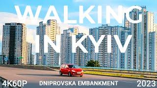Walking in Kyiv 4K60P. Dniprovska embankment. Summer 2023.