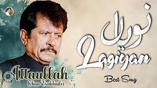 Naviyan Lagiyan | Sad Song | Attaullah Khan Esakhelvi