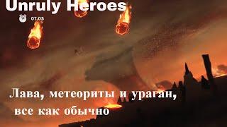 Unruly Heroes (прохождение №18).Интересные игры. Игры про приключения