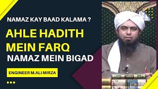 Namaz Kay Bad Kalam, Pakistani Aur Arab Ahle Hadith Mein Farq, Namaz Mein Bighad Kab Aya ?