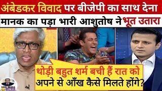 Ashutosh Epic Roast Manak Gupta॥ Godi Media Latest॥ Godi media comedy