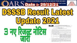 DSSSB EXAM Latest Update 2021/DSSSB Exam Date 2021/ DSSSB recruitment 2021/@Govt Job Suchna