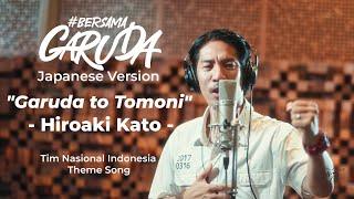 Bersama Garuda Japanese Version "Garuda To tomoni" - Hiroaki Kato (TIMNAS Indonesia Theme Song)