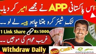 Link Share New Earning App 2025 | Make Money Online |Markaz App se paise kaise kamaye