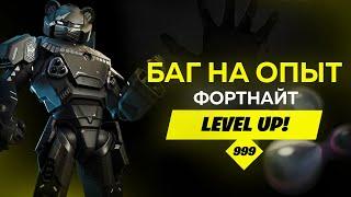 БАГ НА ОПЫТ КАЛИБРОВКА АФК 4 СЕЗОН 3 ГЛАВА ЧТО ТАКОЕ КАЛИБРОВОЧНАЯ КАРТА?