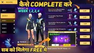 HOW TO COMPLETE NEW BOOYAH PASS SEASON 18 JUNE MONTH 2024 MISSION IN FREE FIRE WEEKLY WEEK 1 2 3