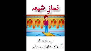 shia namaz full video