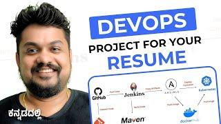 DevOps CICD Pipeline Project | DevOps project for your resume