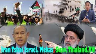 Live 12/8 Part3 Xov Xwm Kub Iran Tshai Israel Tsi Kav Tua, Nyab Laj Saib Tsi Taus Hmoob, Mekas,Suav