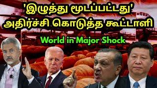 இழுத்து மூடப்பட்ட கதவுகள் | India Masterplan | Erdogan Urges Germany | Trump Incident China Russia