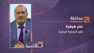 نصر هرهرة: المجلس الانتقالي يدعم النقابات الجنوبية وسيظل سندًا لها حتى تلبية كافة مطالبها المشروعة