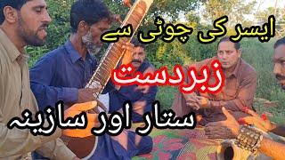 پوٹھواری شعر و شاعری اور ستار نواز  کے درمیان میں نے بھی اپنی خواہش پوریکر لی one of my fav vlog ev