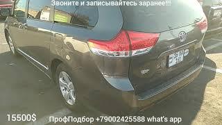 Свежие цены Армения 2019 Toyota Sienna 2013 Авторынок Ереван