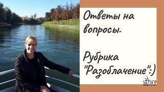 Ответы астролога на вопросы подписчиков.