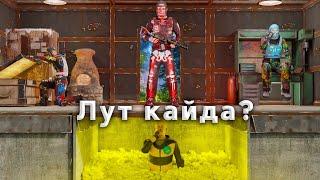  Rust  Фундаментің астында нычка - ЛУТ ешкім таба алмаит |WARKEY| RUST