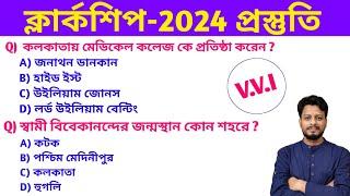 PSC Clerkship 2024 Preparation || PSC Clerkship General Studies Classes || PSC Clerkship GK Class