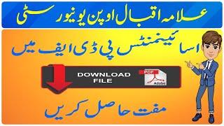 AIOU Solved Assignments | How to download assignments in .pdf | Autumn 2021