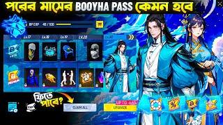 NEXT MONTH BOOYHA PASS FREE FIRE | MAY AND JUNE BOOYHA PASS FREE FIRE | BOOYHA PASS FREE FIRE