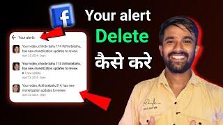 Facebook Your Alerts | facebook your alert delete kaise kare | facebook copyright video delete kaise