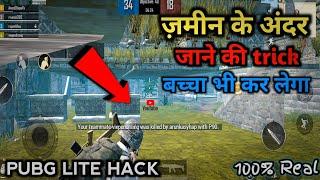 PUBG LITE TDM NEW GLITCH | PUBG LITE HACK | TDM | HIDDEN PLACE | 2020 | Tricks | RUINS GLITCH