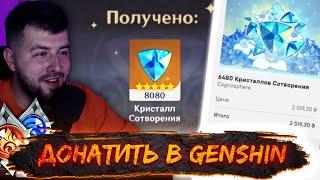 Ошибка в донате через VPN в Genshin Impact Что делать, как донатить в геншин импакт