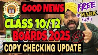 CBSE CLASS 10 & 12 BOARD EXAM 2025 COPY CHECKING NEW UPDATE | NEW CHECKING POLICY UPDATE #boards2025