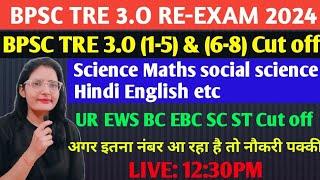 BPSC TRE 3.O (1-5)&(6-8) Cut off | BPSC TRE 3 Safe Score  | BPSC TRE 3.O RE-EXAM Expected Cut-off |