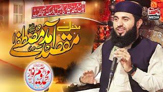 Hafiz Waseem Nawaz - Mehfil Maqsad E Amad e Mustafa Daska - New Kalam 2023