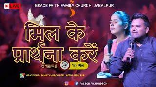 8th of July, 2024 - NIGHT PRAYER || #gracefaithfamilychurchjabalpur #pastorrichardson #nightprayer