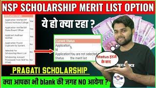 NSP Scholarship Merit List Update NO