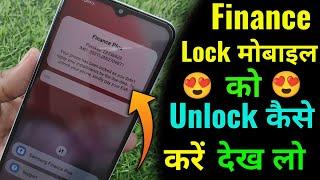 How to Unlock Finance mobile? Samsung finance plus unlock | Passkey Pin Unlock | Hindi me sikho