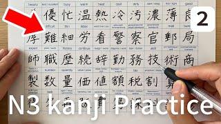 Kanji practice for N3 (JLPT)2 | Reading and writing 125 characters