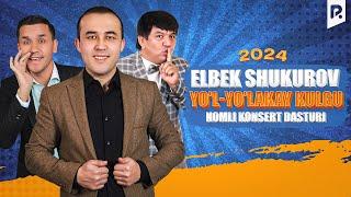 Elbek Shukurov - Yo'l-yo'lakay kulgu nomli konsert dasturi 2024