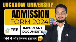 Lucknow University Entrance Exam 2024 | Required Documents | LU Admission From Fees | कब आयेगा फॉर्म