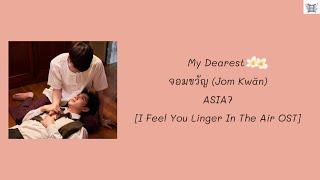 My Dearest จอมขวัญ (Jom Kwăn) - ASIA7 [I Feel You Linger In The Air OST] Thai:Rom:Eng:MM lyrics