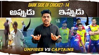 Top Fights Between Umpires And Captains in Cricket || Dark Side Of Cricket Part - 14 @KrazyTony