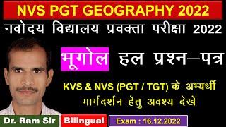 NVS PGT 2022 Geography Solved Paper || Dr. Ram Sir